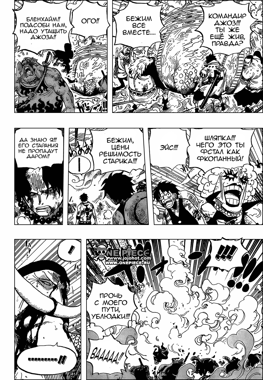 Read Ван Пис One Piece Ru Manga Online
