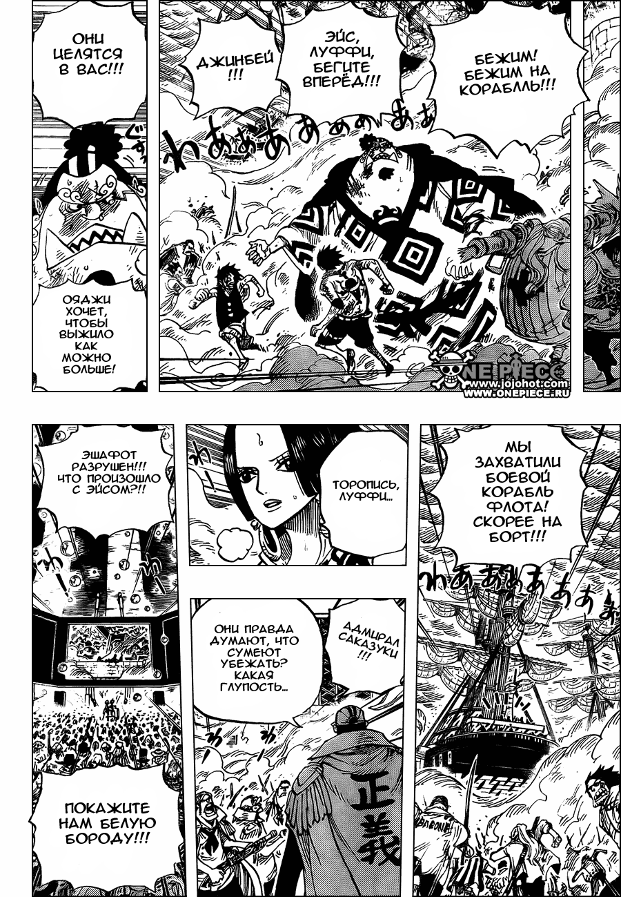 Read Ван Пис One Piece Ru Manga Online