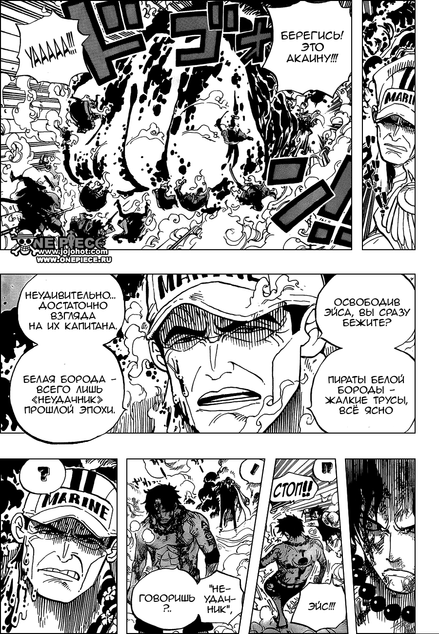 Read Ван Пис One Piece Ru Manga Online