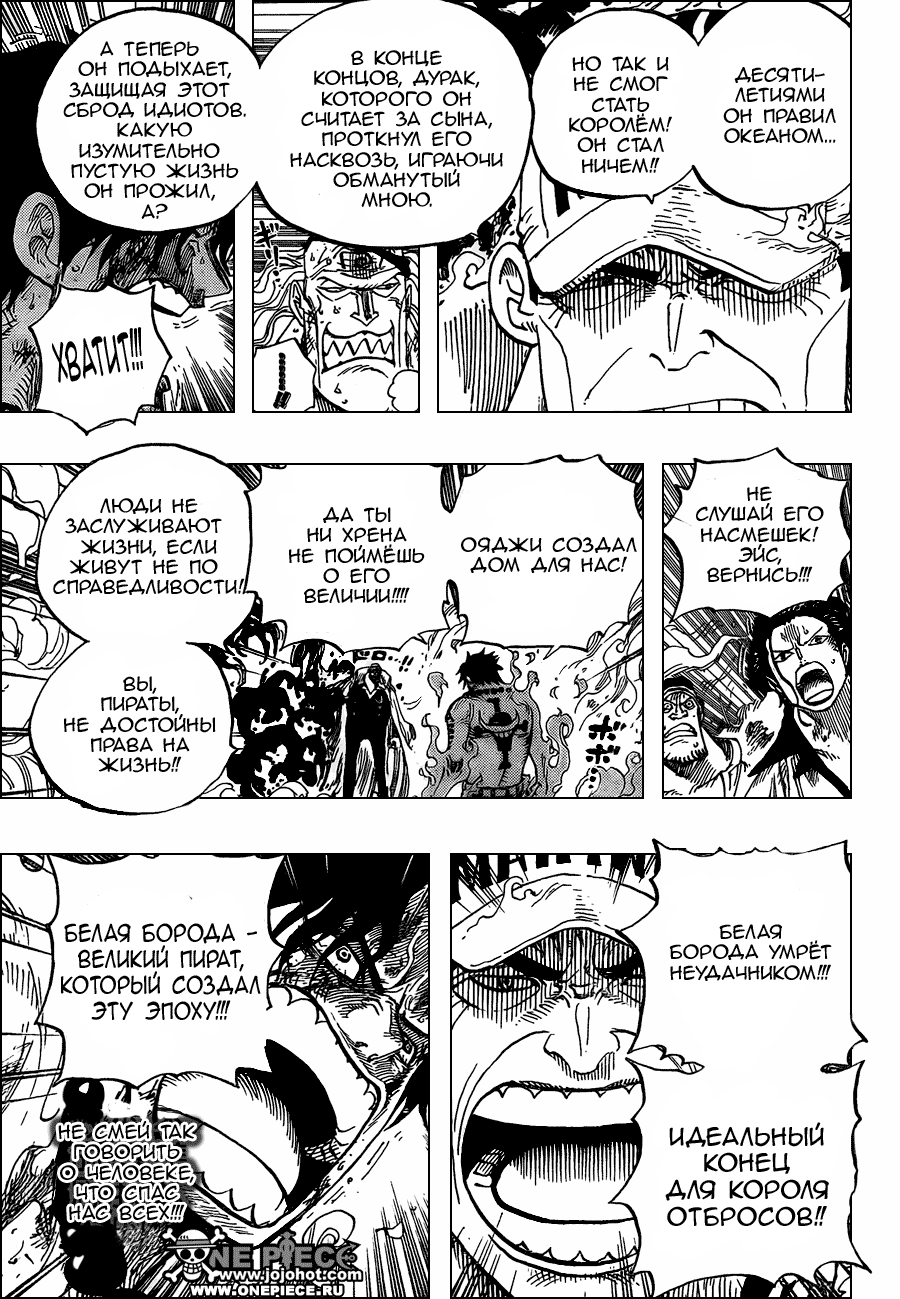 Read Ван Пис One Piece Ru Manga Online