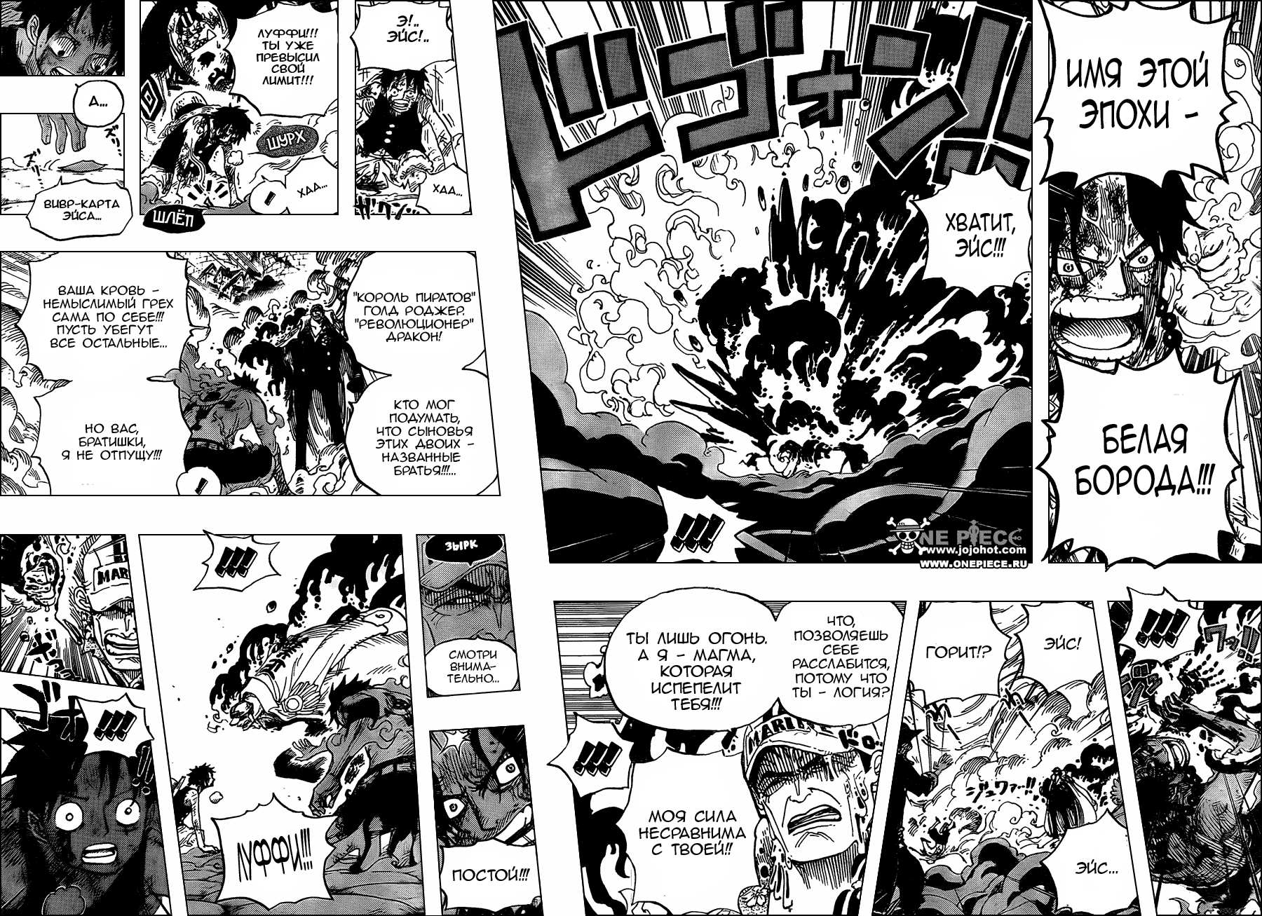 Read Ван Пис One Piece Ru Manga Online