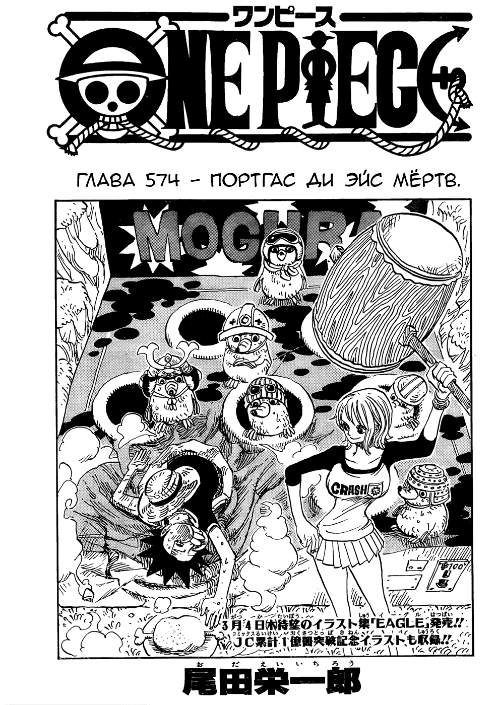 Read Ван Пис One Piece Ru Manga Online