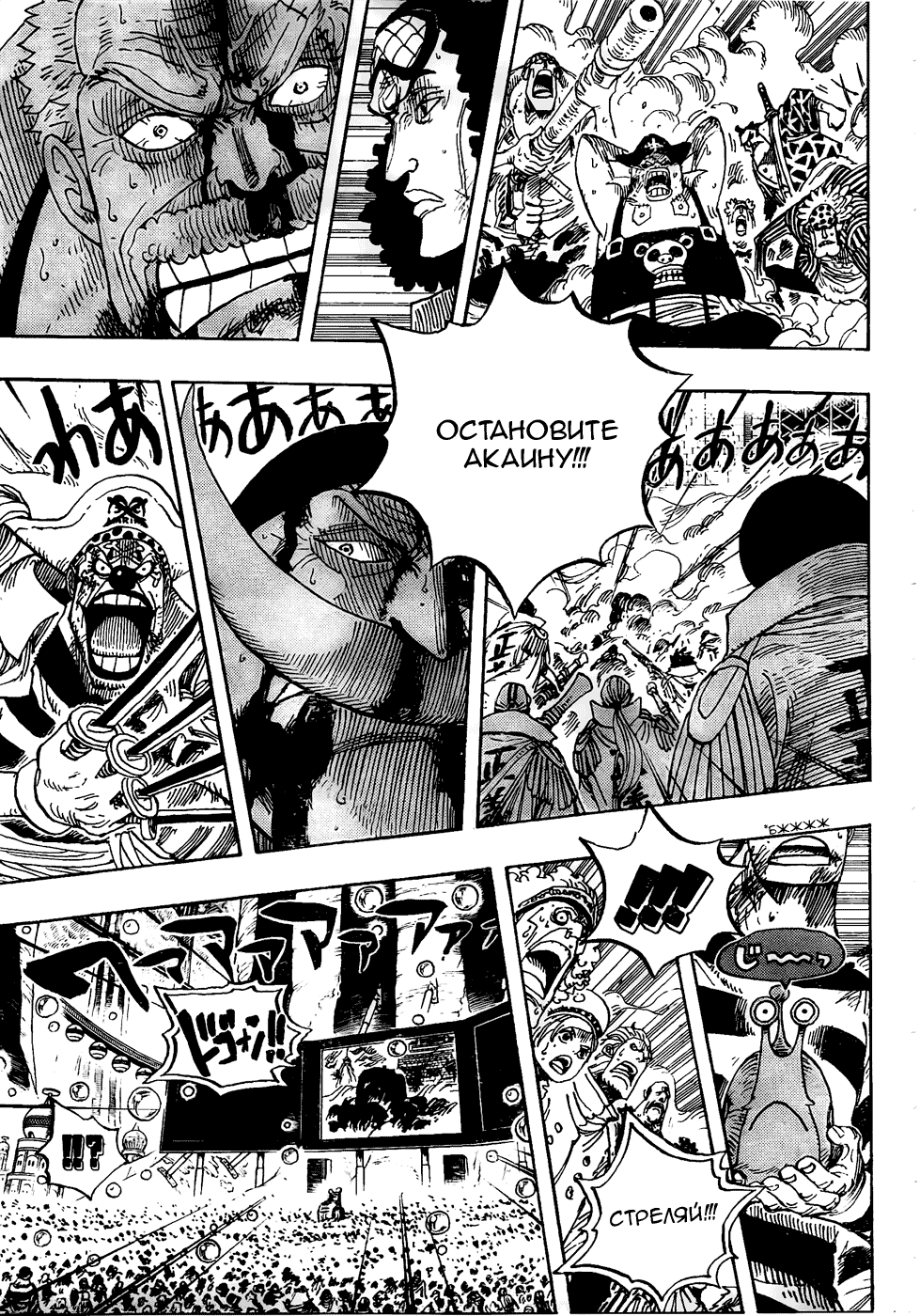 Read Ван Пис One Piece Ru Manga Online