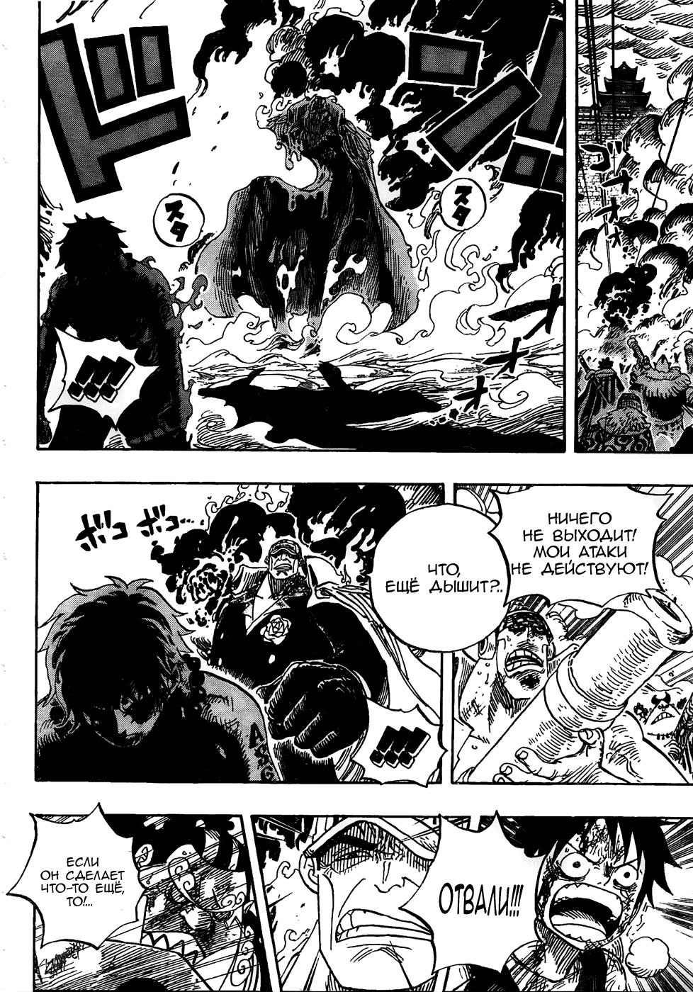 Read Ван Пис One Piece Ru Manga Online