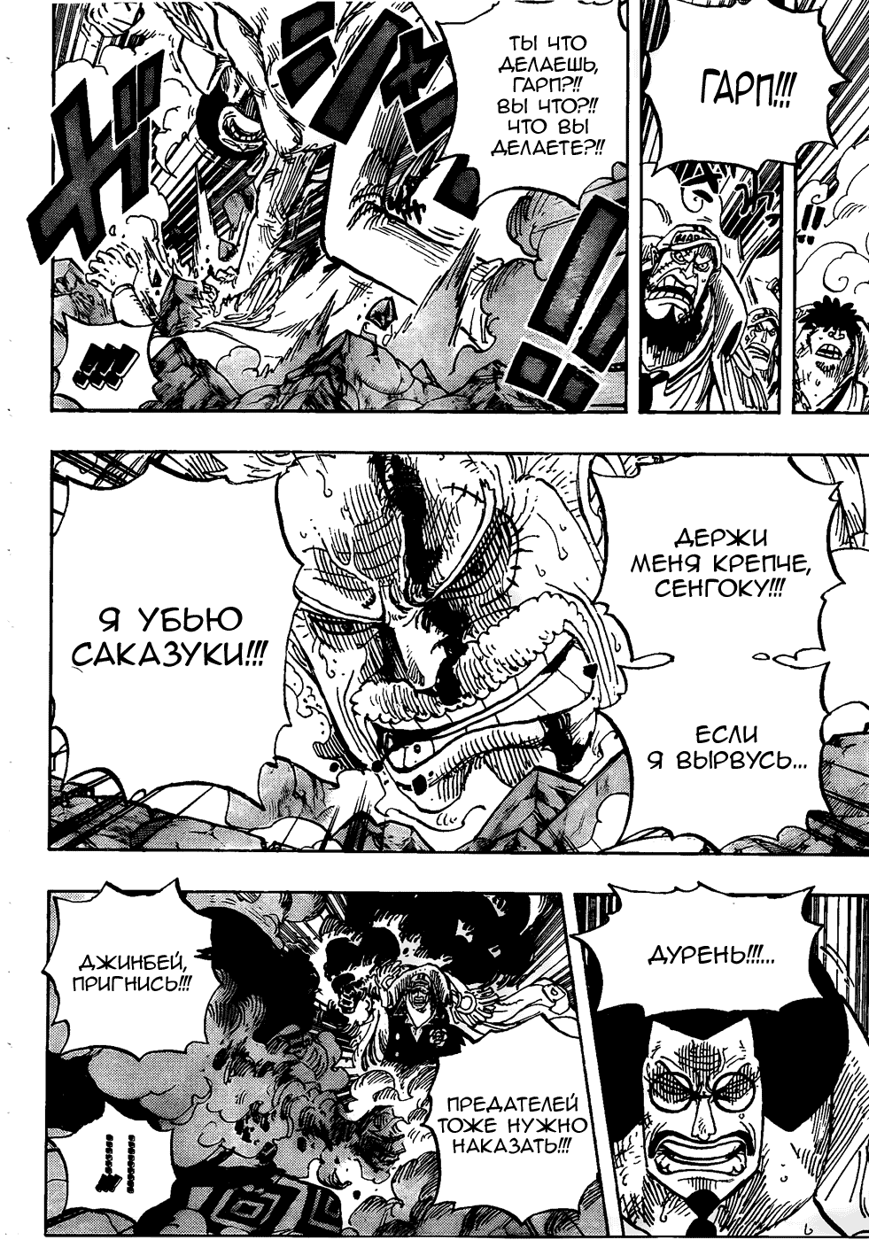 Read Ван Пис One Piece Ru Manga Online