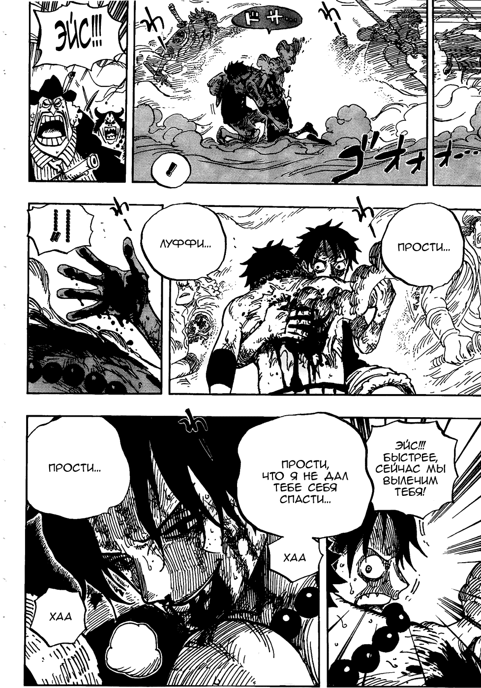 Read Ван Пис One Piece Ru Manga Online