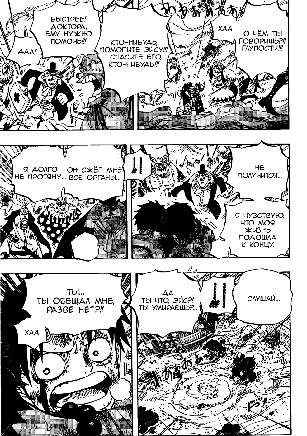 Read Ван Пис One Piece Ru Manga Online