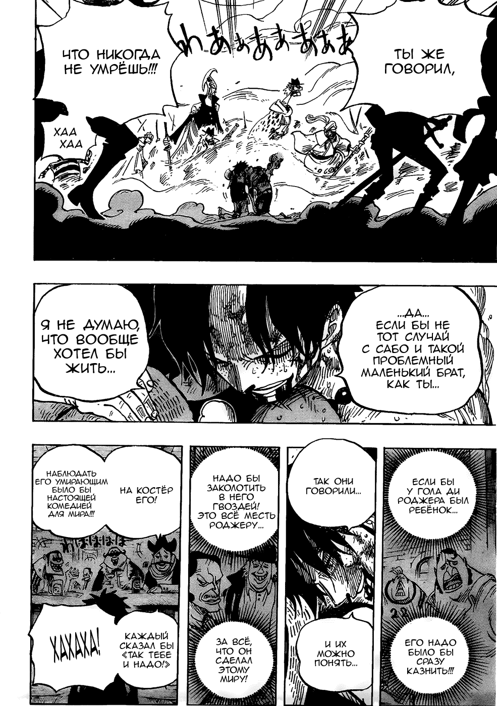 Read Ван Пис One Piece Ru Manga Online