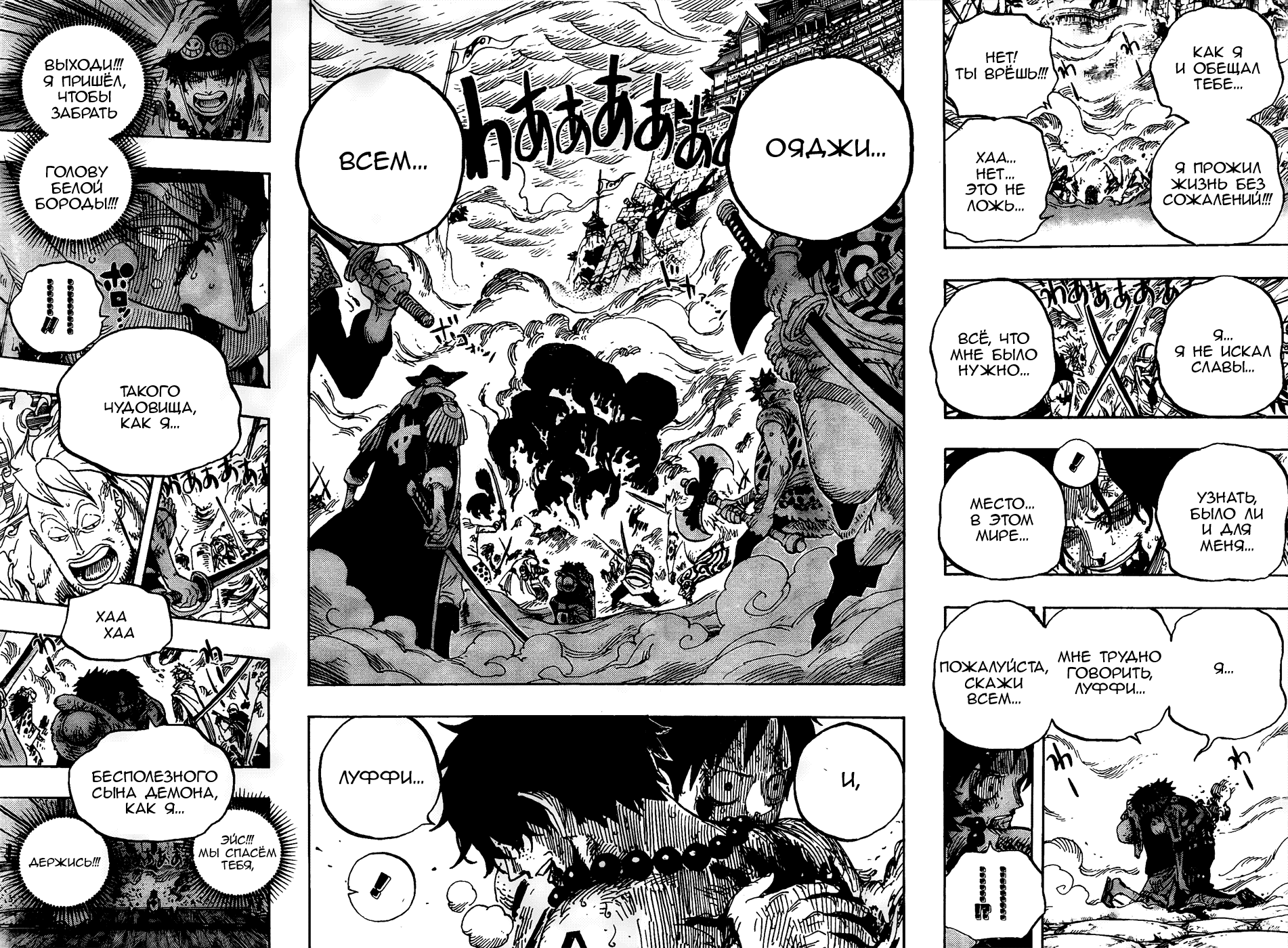 Read Ван Пис One Piece Ru Manga Online