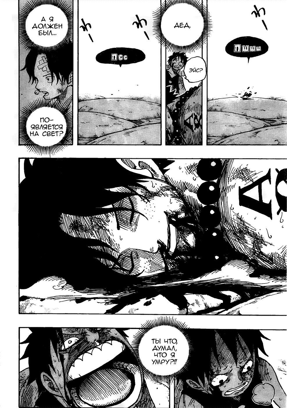Read Ван Пис One Piece Ru Manga Online