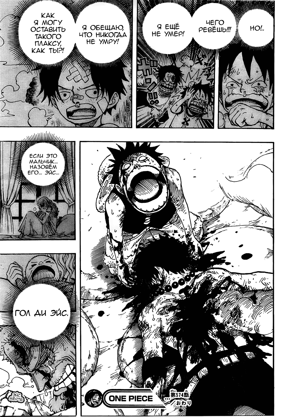 Read Ван Пис One Piece Ru Manga Online