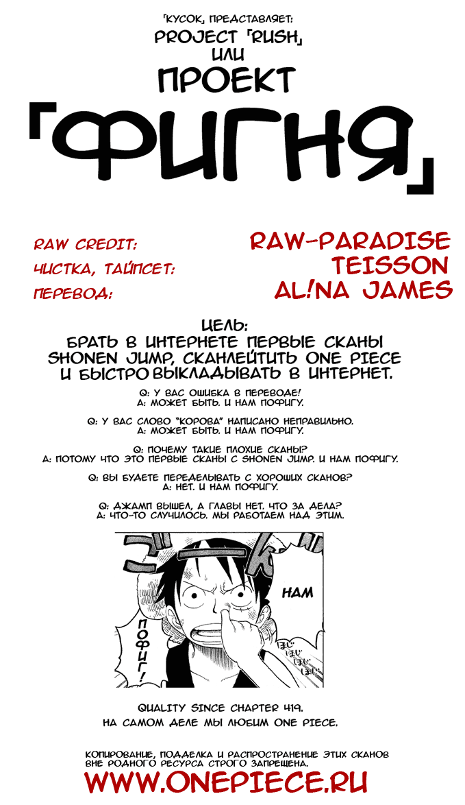 Read Ван Пис One Piece Ru Manga Online