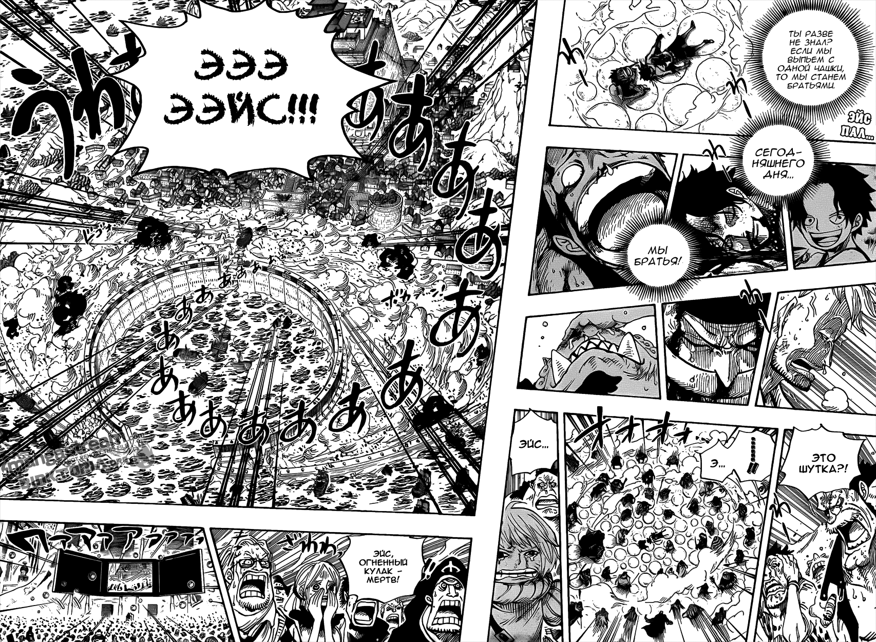 Read Ван Пис One Piece Ru Manga Online
