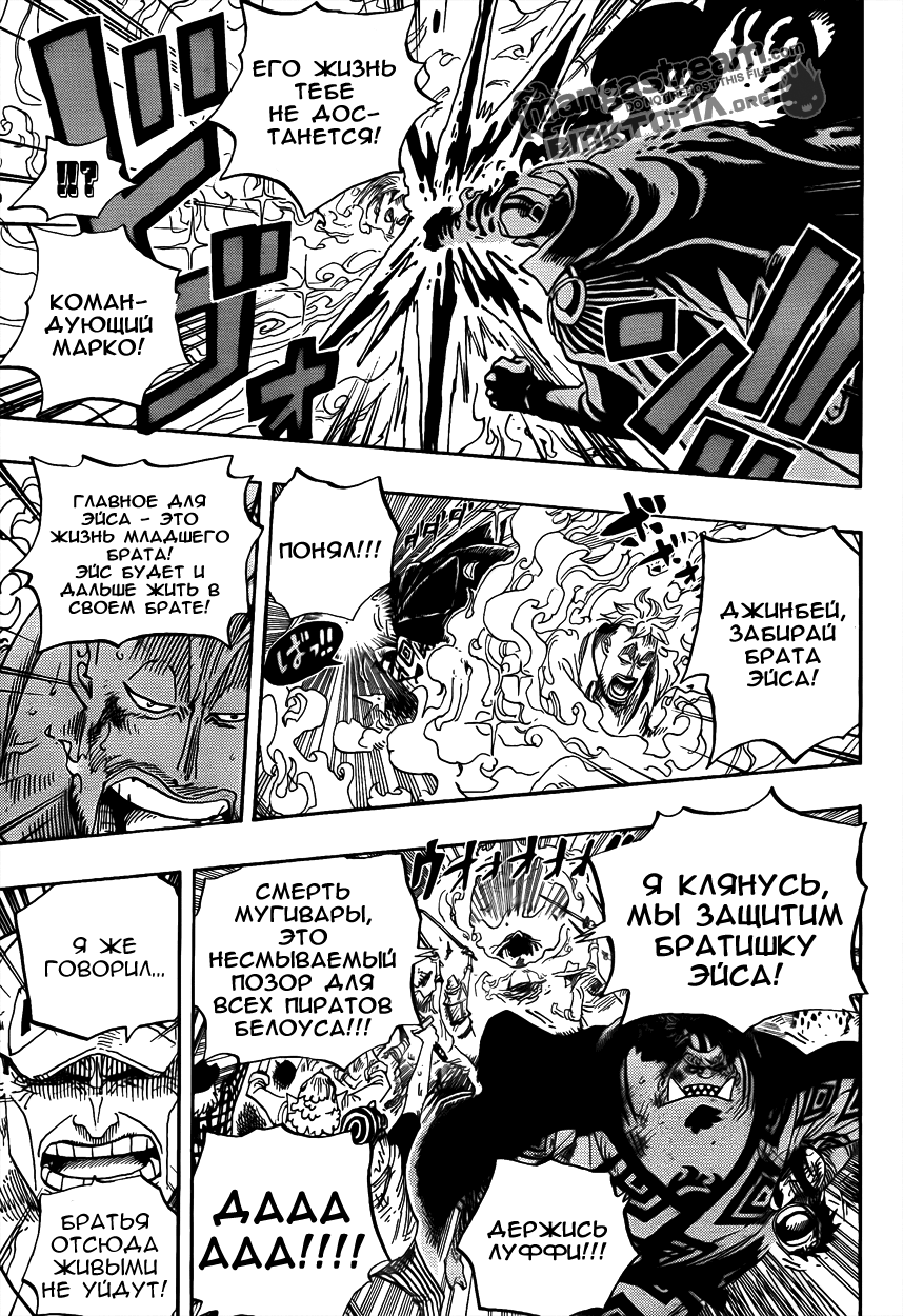 Read Ван Пис One Piece Ru Manga Online