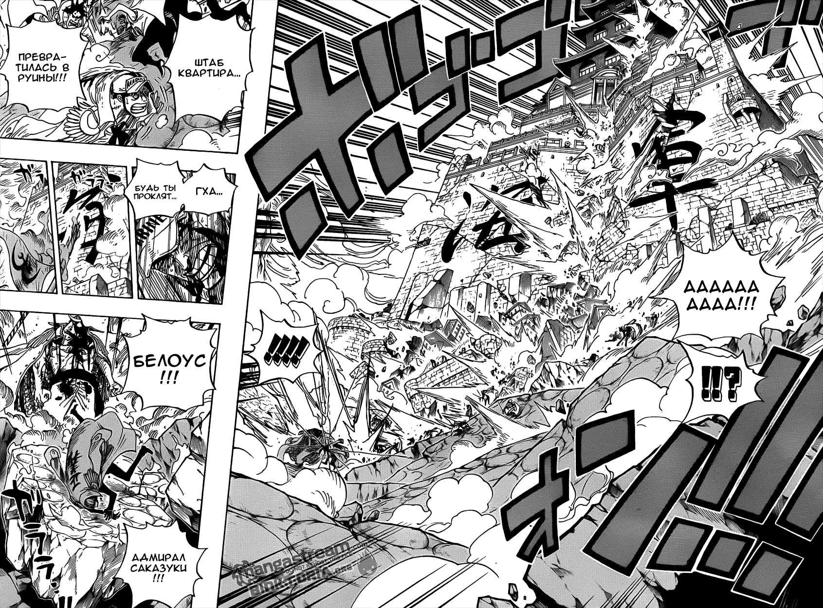 Read Ван Пис One Piece Ru Manga Online