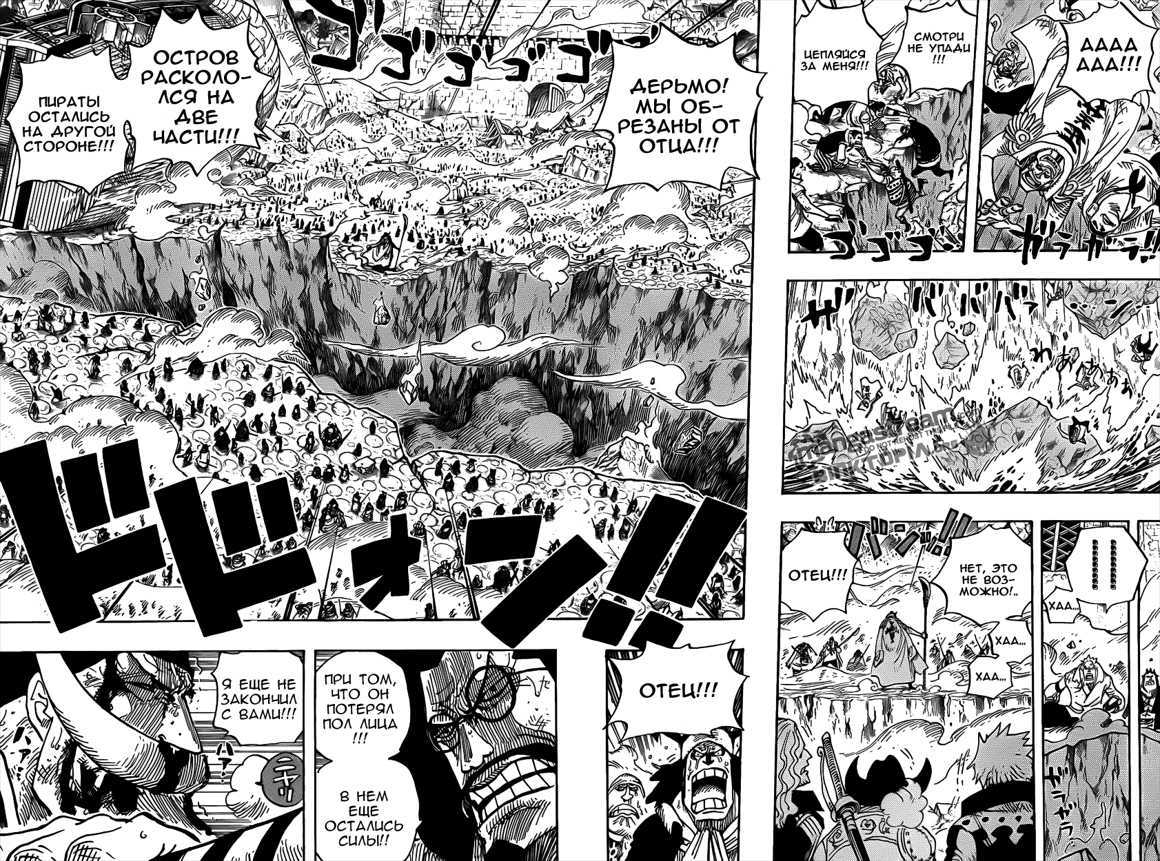 Read Ван Пис One Piece Ru Manga Online