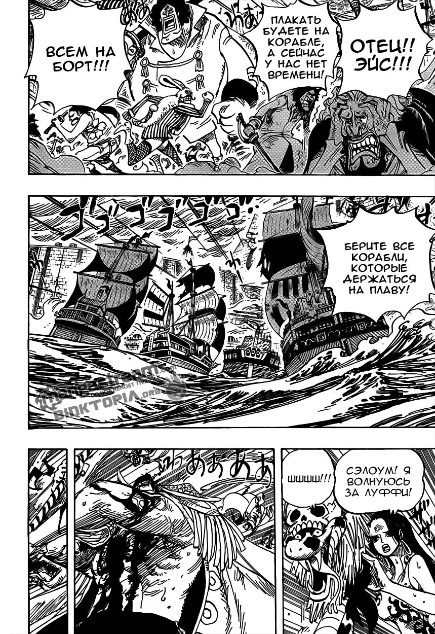 Read Ван Пис One Piece Ru Manga Online
