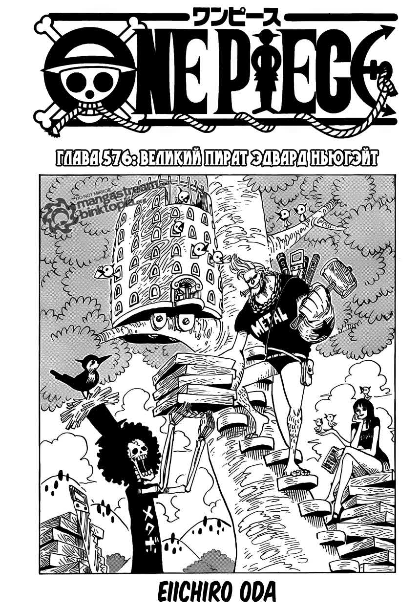 Read Ван Пис One Piece Ru Manga Online