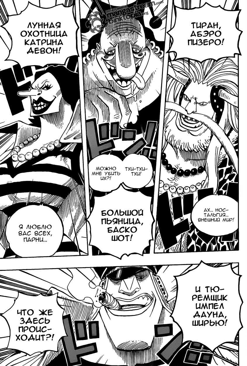 Read Ван Пис One Piece Ru Manga Online
