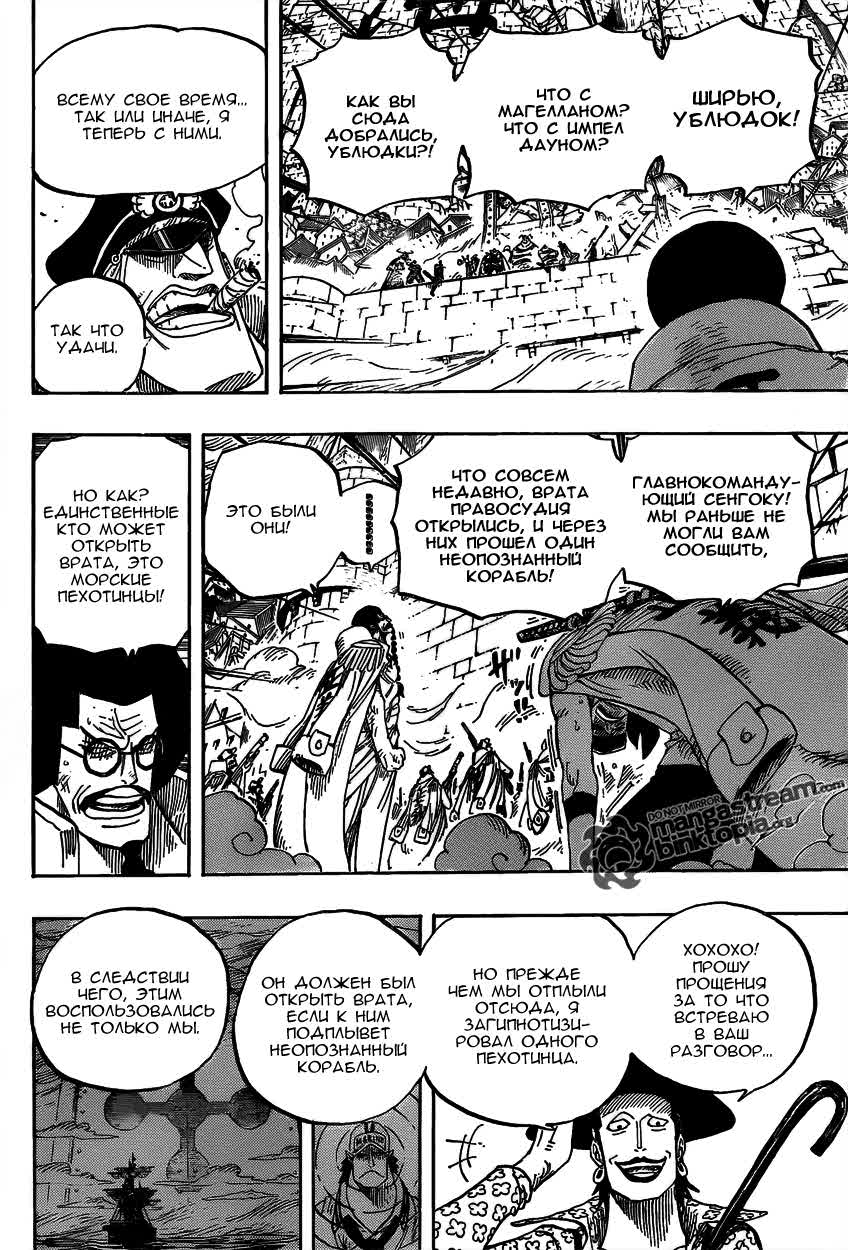 Read Ван Пис One Piece Ru Manga Online