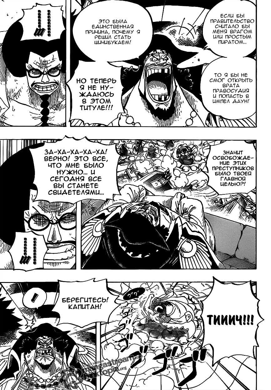 Read Ван Пис One Piece Ru Manga Online