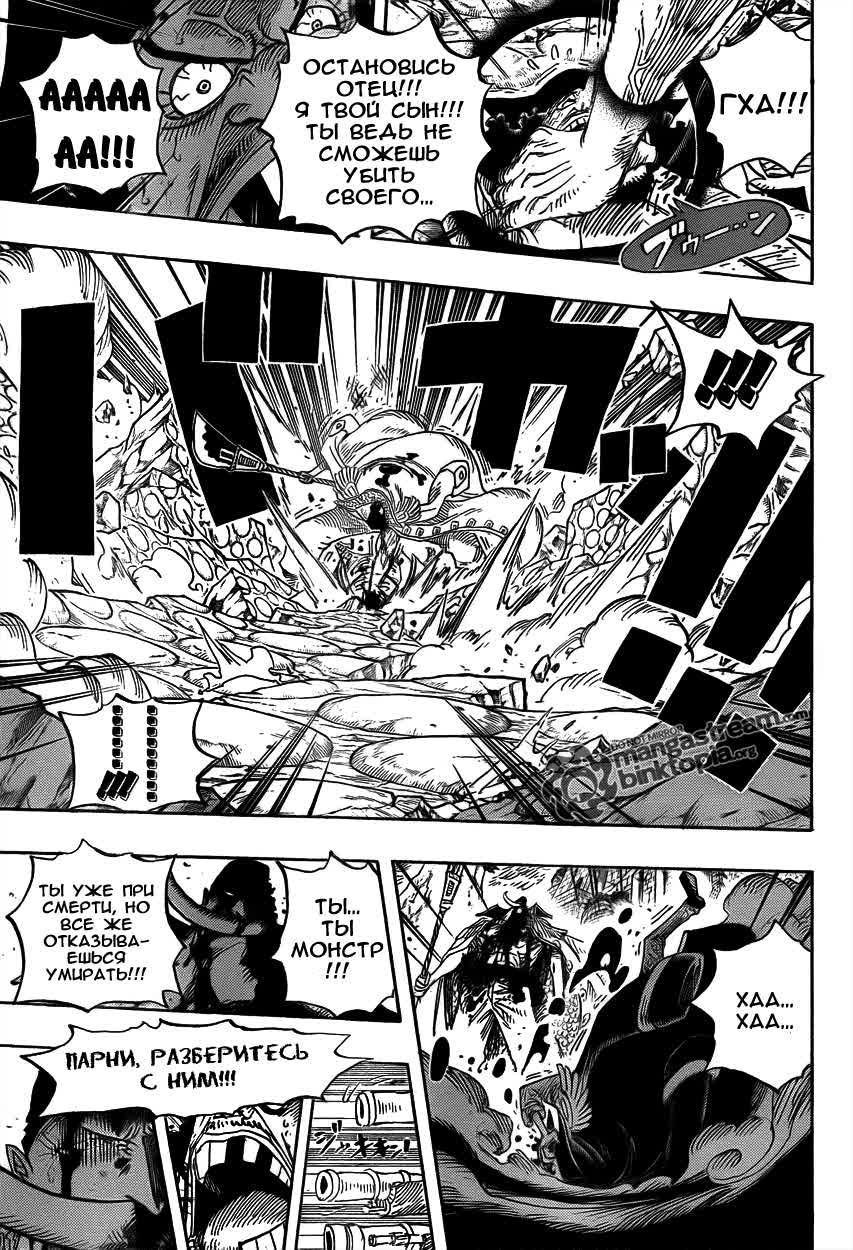 Read Ван Пис One Piece Ru Manga Online