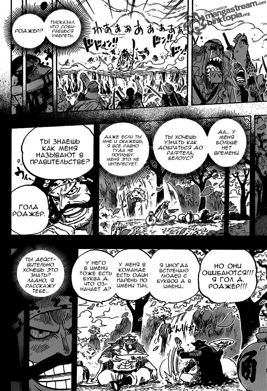 Read Ван Пис One Piece Ru Manga Online
