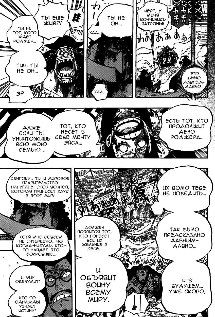 Read Ван Пис One Piece Ru Manga Online