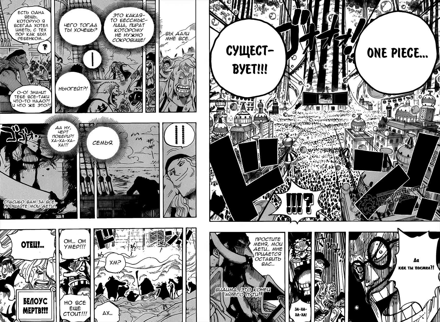 Read Ван Пис One Piece Ru Manga Online