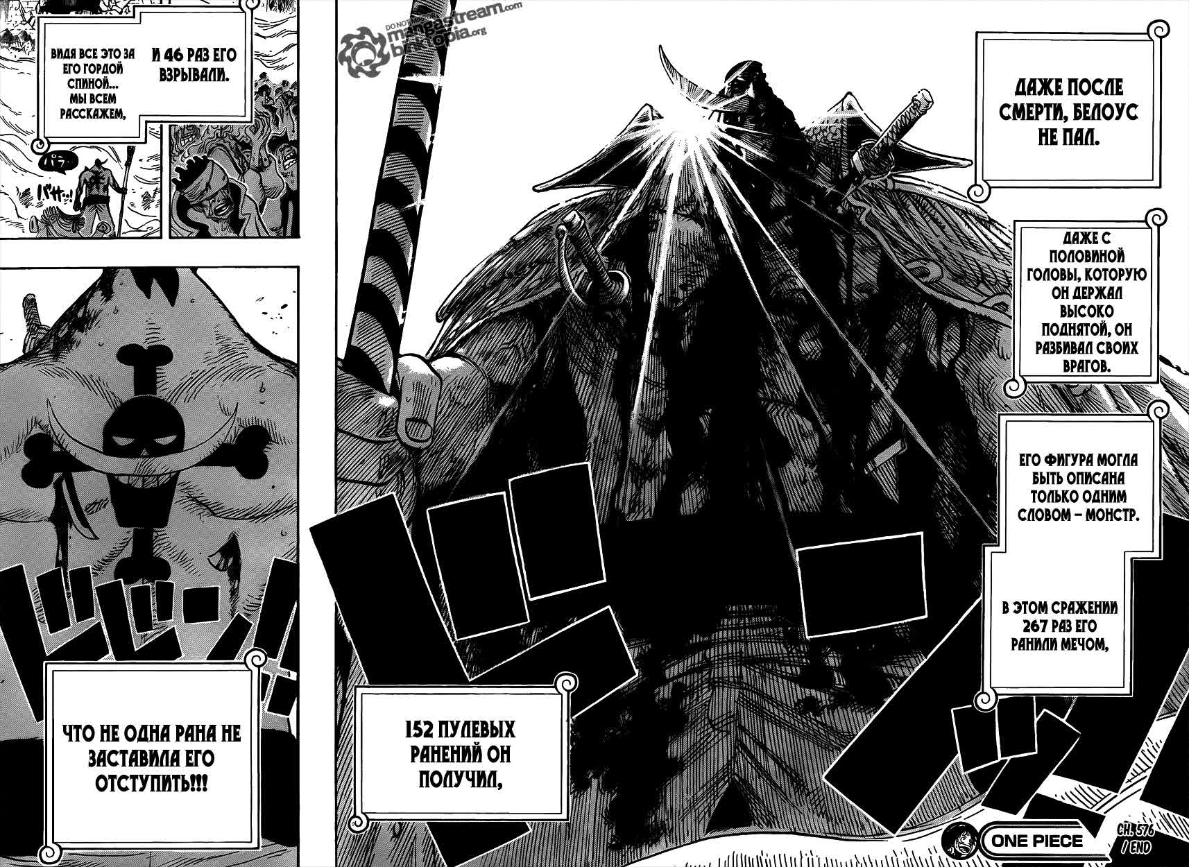 Read Ван Пис One Piece Ru Manga Online