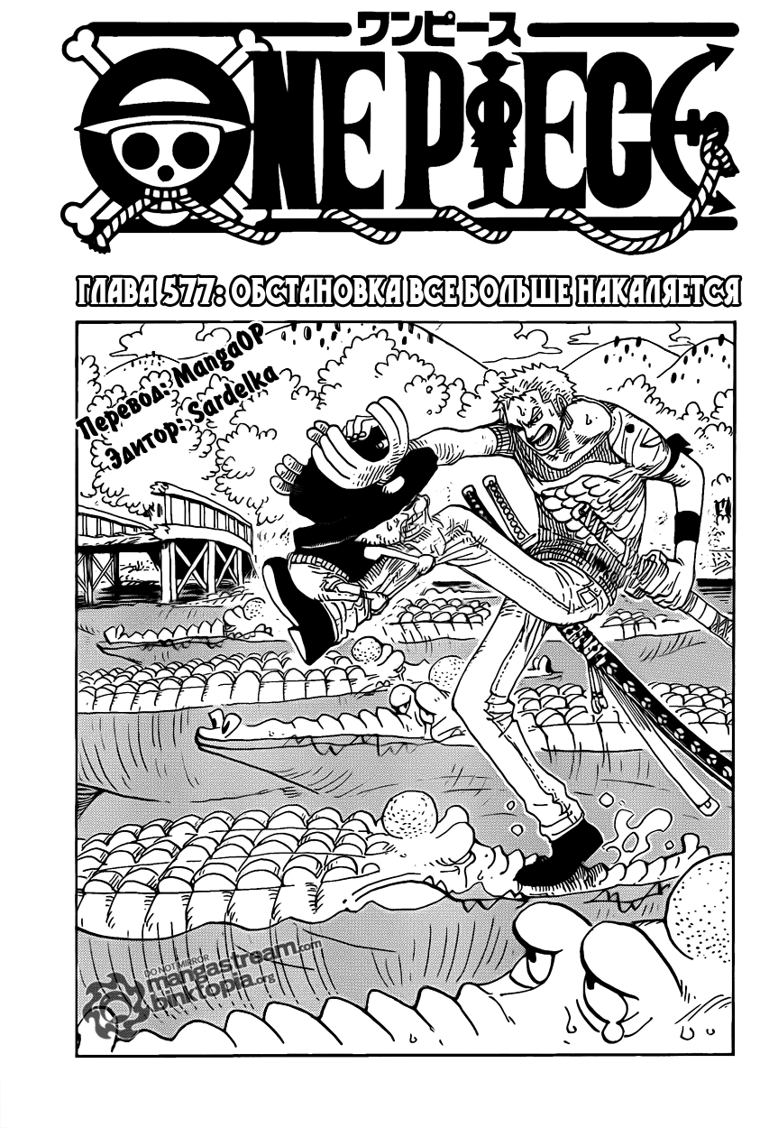 Read Ван Пис One Piece Ru Manga Online