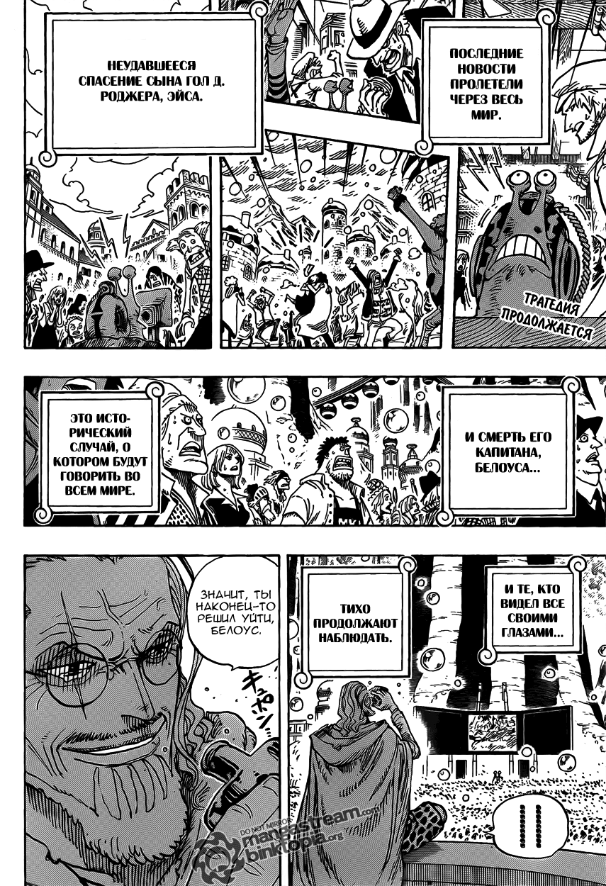 Read Ван Пис One Piece Ru Manga Online