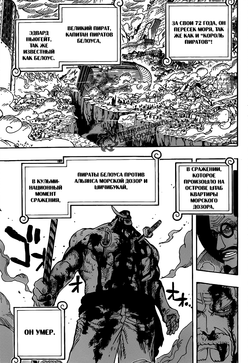 Read Ван Пис One Piece Ru Manga Online