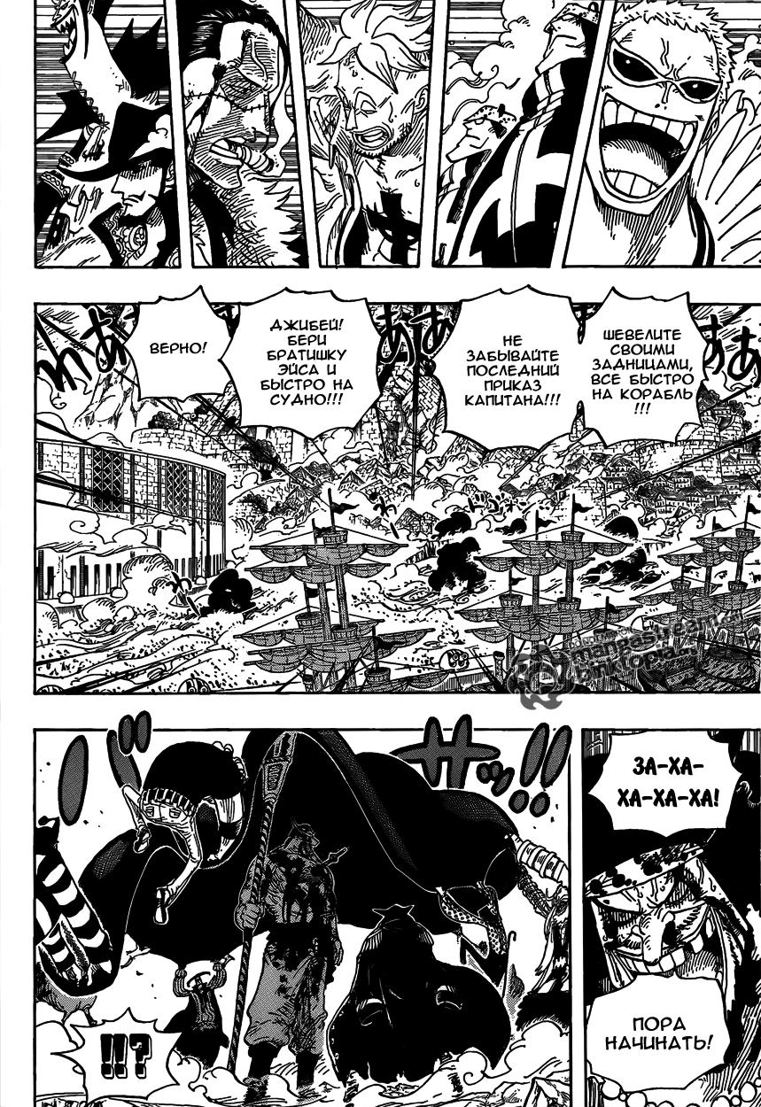 Read Ван Пис One Piece Ru Manga Online