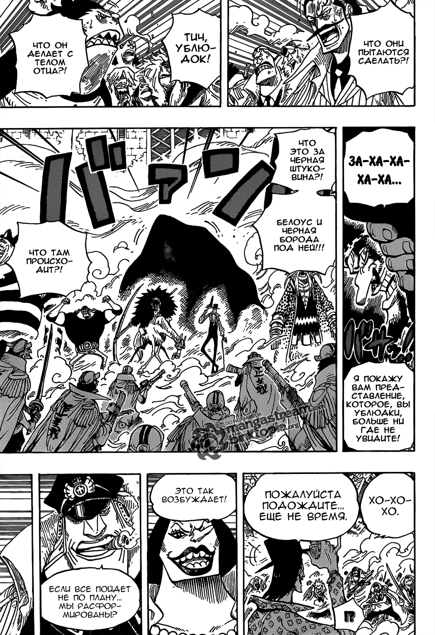 Read Ван Пис One Piece Ru Manga Online