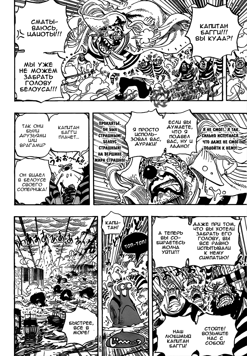 Read Ван Пис One Piece Ru Manga Online