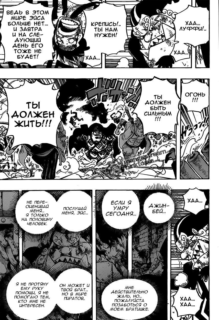 Read Ван Пис One Piece Ru Manga Online