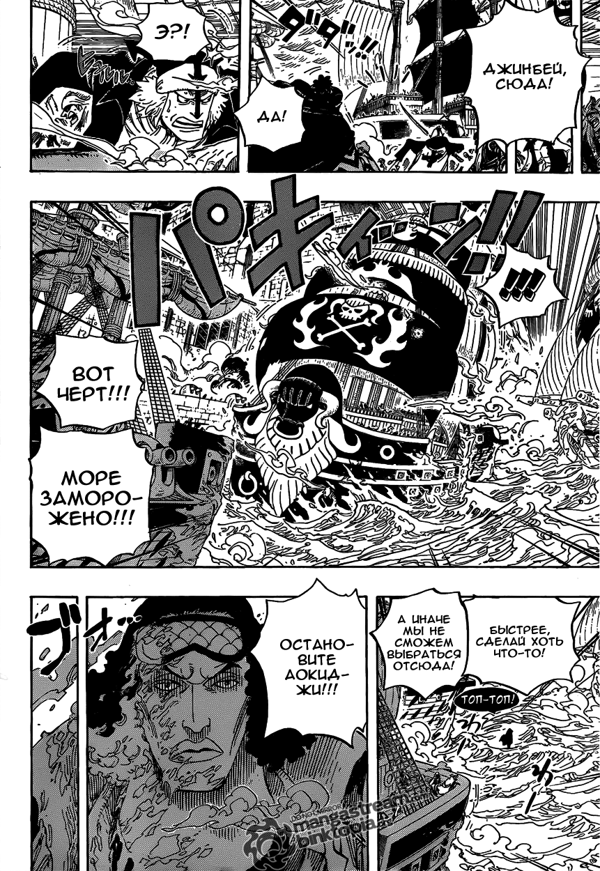 Read Ван Пис One Piece Ru Manga Online