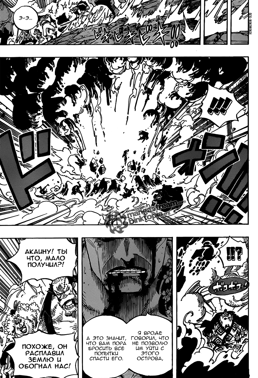 Read Ван Пис One Piece Ru Manga Online