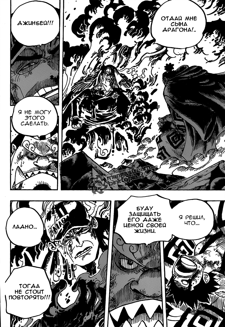 Read Ван Пис One Piece Ru Manga Online