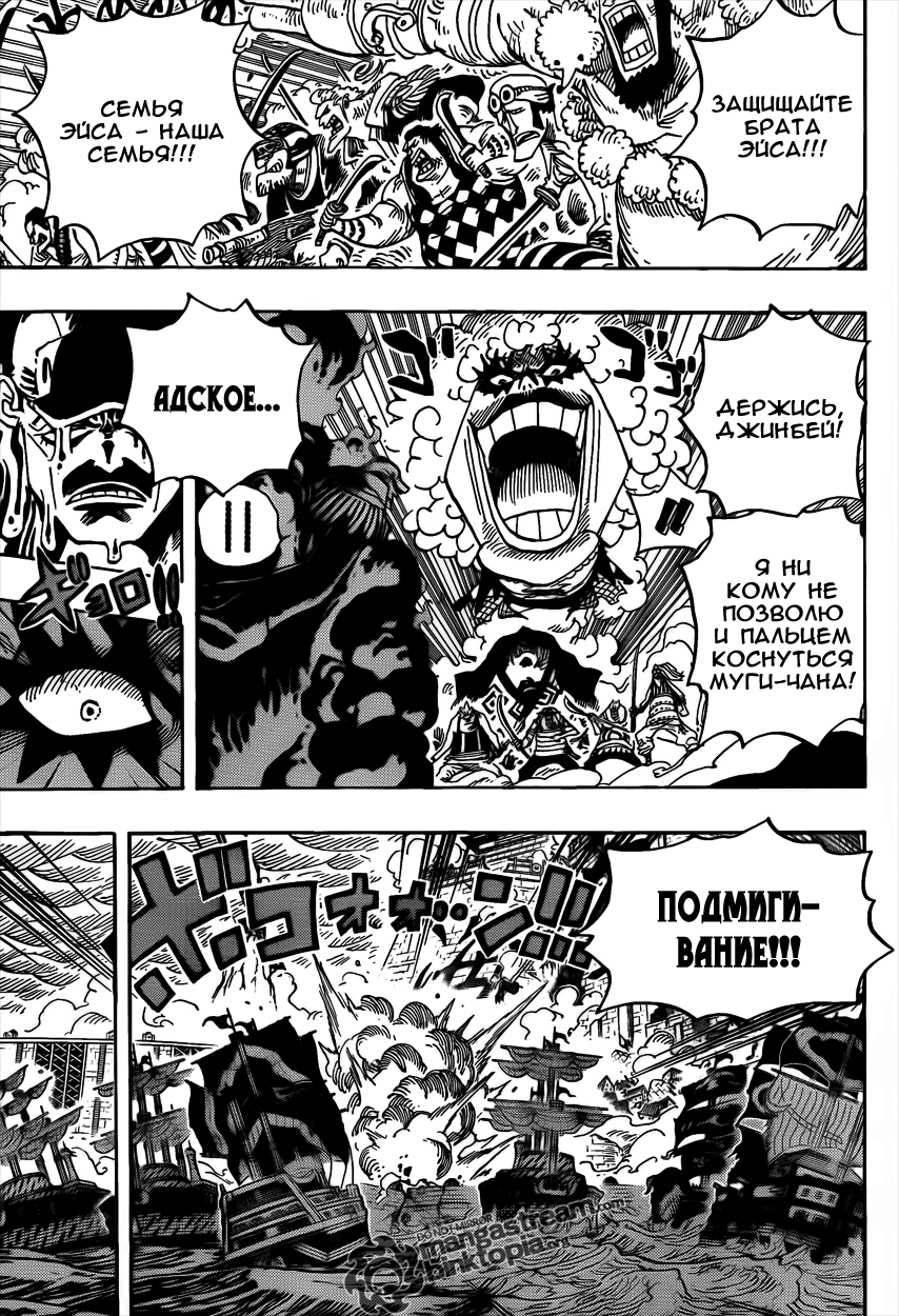 Read Ван Пис One Piece Ru Manga Online