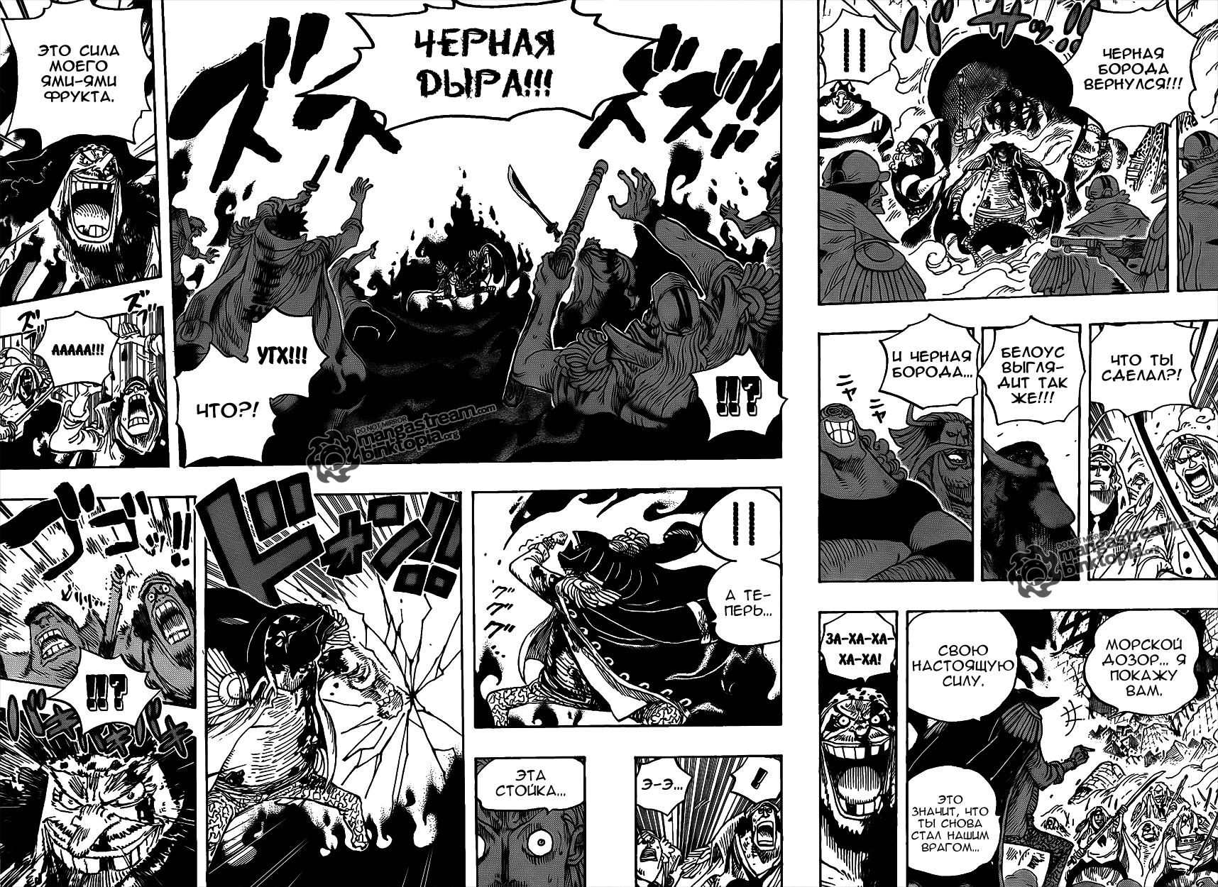 Read Ван Пис One Piece Ru Manga Online