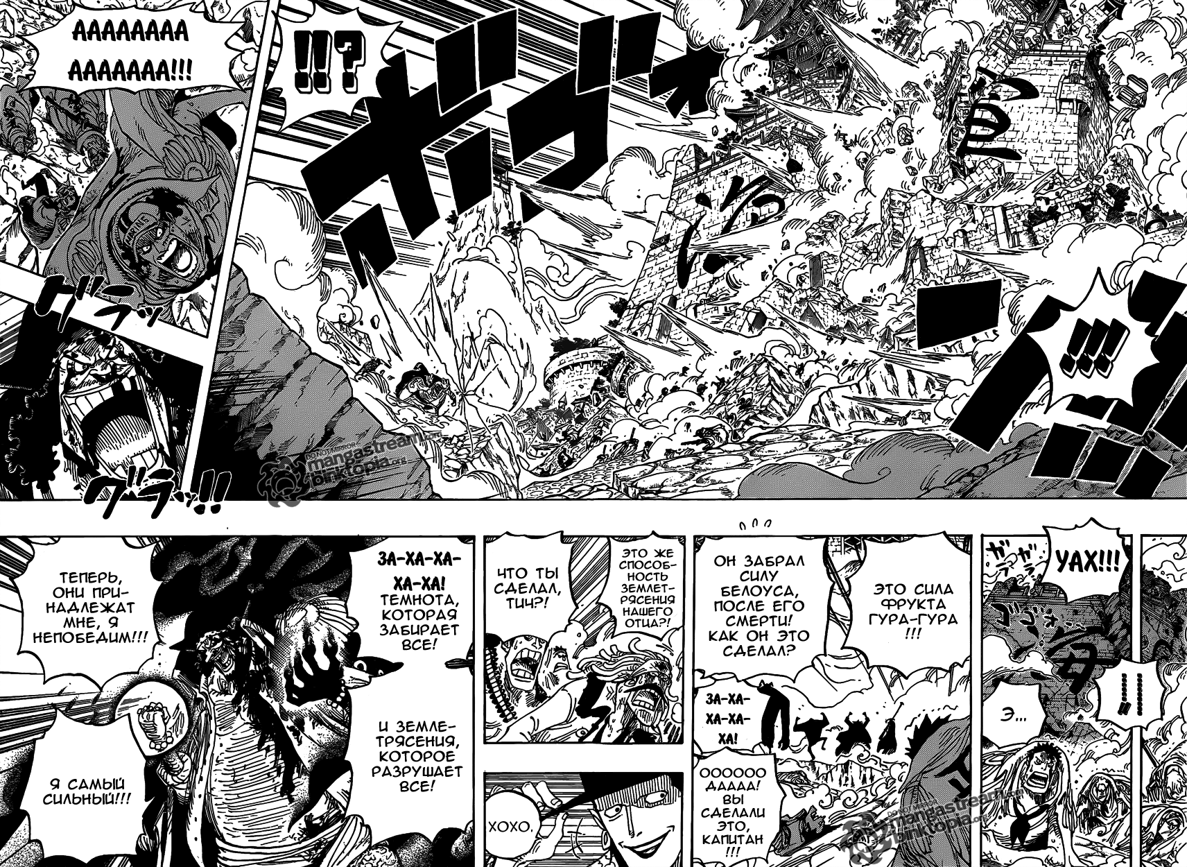 Read Ван Пис One Piece Ru Manga Online