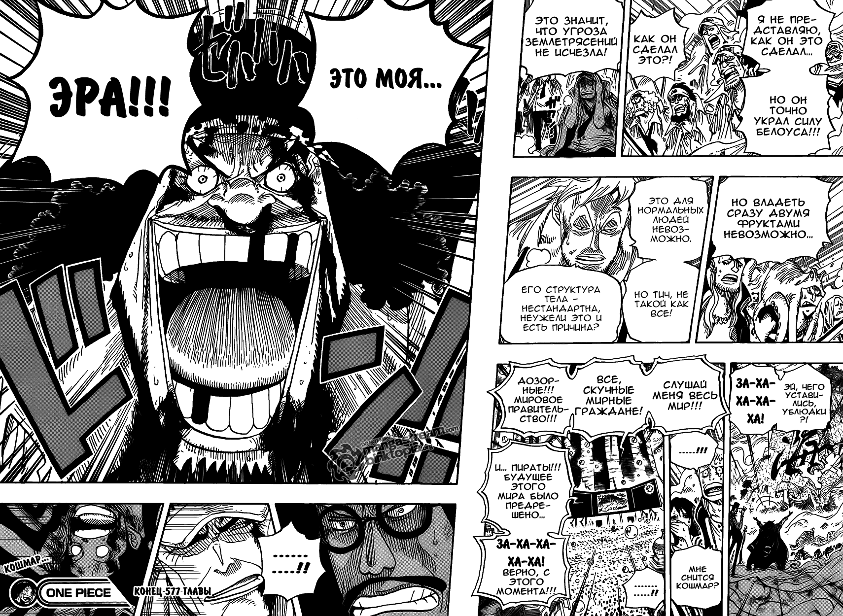 Read Ван Пис One Piece Ru Manga Online