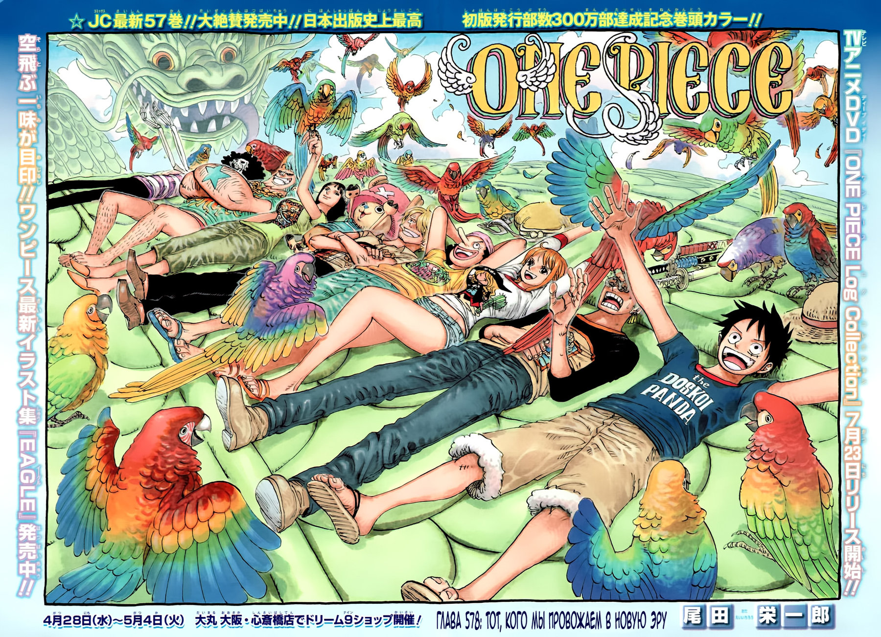 Read Ван Пис One Piece Ru Manga Online