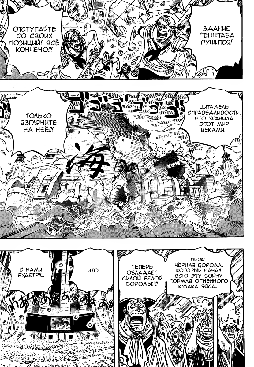 Read Ван Пис One Piece Ru Manga Online