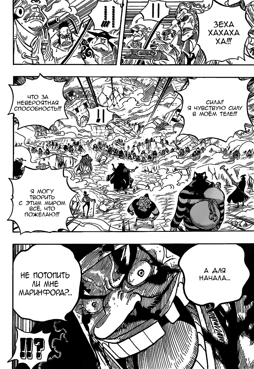 Read Ван Пис One Piece Ru Manga Online