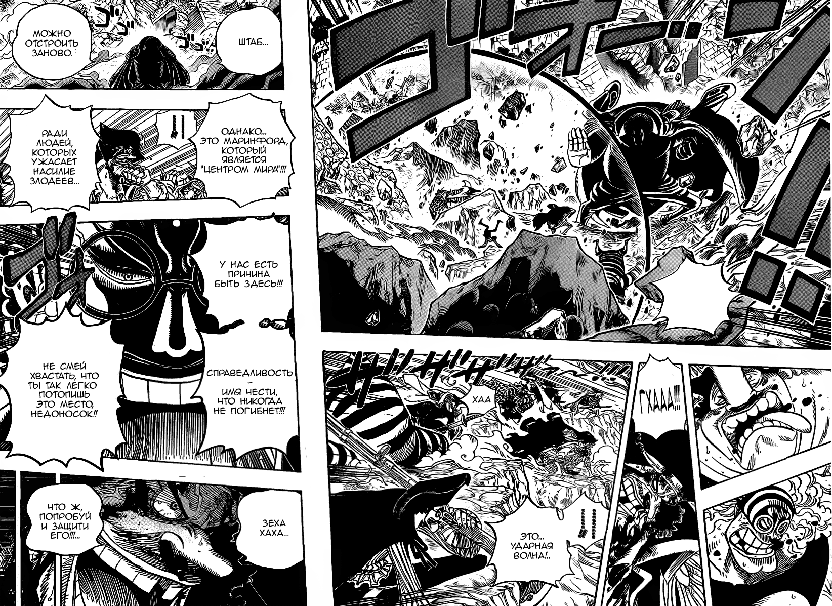 Read Ван Пис One Piece Ru Manga Online