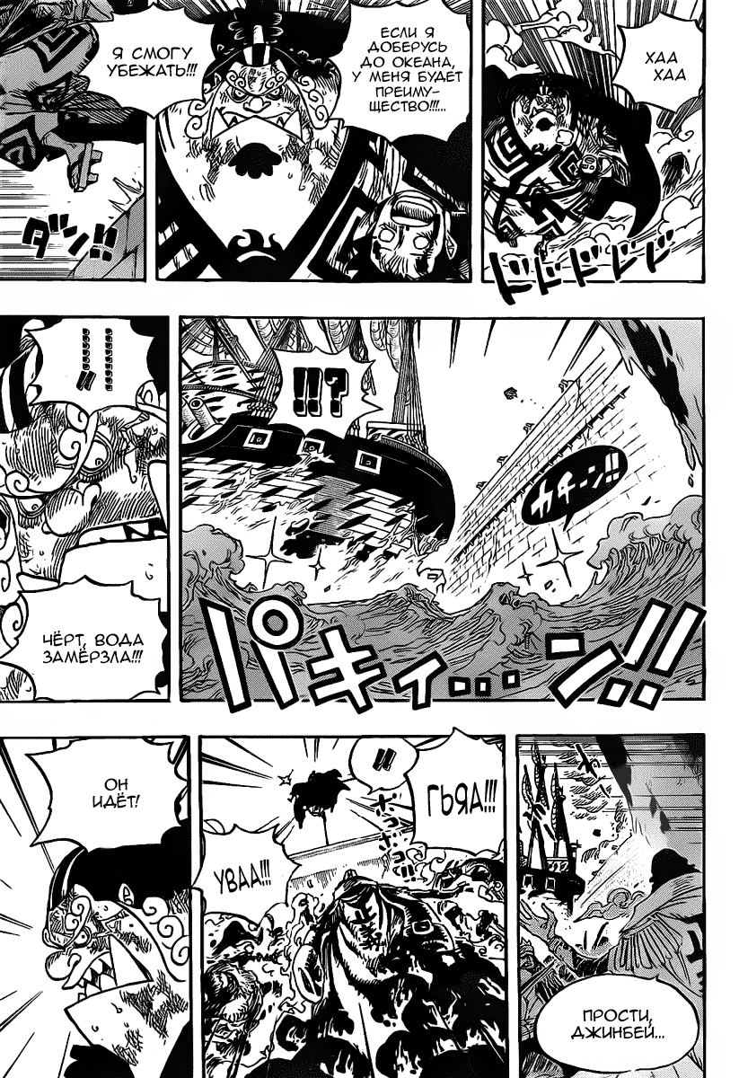 Read Ван Пис One Piece Ru Manga Online
