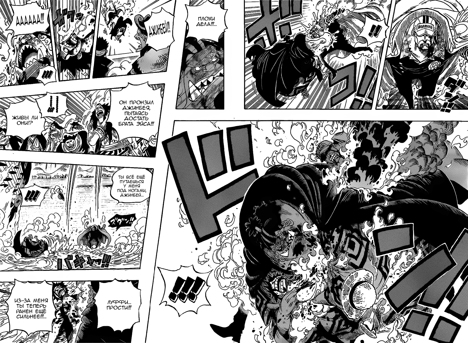 Read Ван Пис One Piece Ru Manga Online